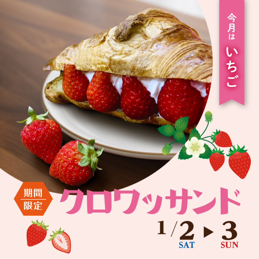 投稿についてもっと詳しく 新年の限定商品